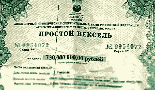 Вексель для оплаты квартиры Veksel dlia oplaty kvartiry